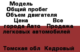  › Модель ­ Daewoo Nexia › Общий пробег ­ 80 000 › Объем двигателя ­ 85 › Цена ­ 95 000 - Все города Авто » Продажа легковых автомобилей   . Томская обл.,Кедровый г.